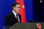 测算八字中方：欢迎更多外企立足中国、放眼世界