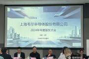 测算八字韦尔股份虞仁荣：半导体逻辑已明确，并购方向聚焦高端