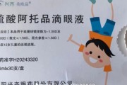 测算八字“近视神药”跌下神坛，“眼药大佬”再融资8.5亿赌研发？