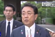 测算八字美日就关税问题谈判，美方内讧！石破茂推迟访美