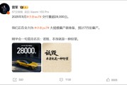 测算八字罕见！雷军发声“刚学会莫言名言：诋毁，本身就是一种仰望”！小米5月交付超2.8万台，多家新势力也公布数据