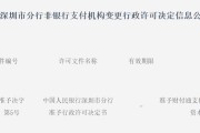 测算八字再次增资70亿获批！财付通注册资本增至223亿元